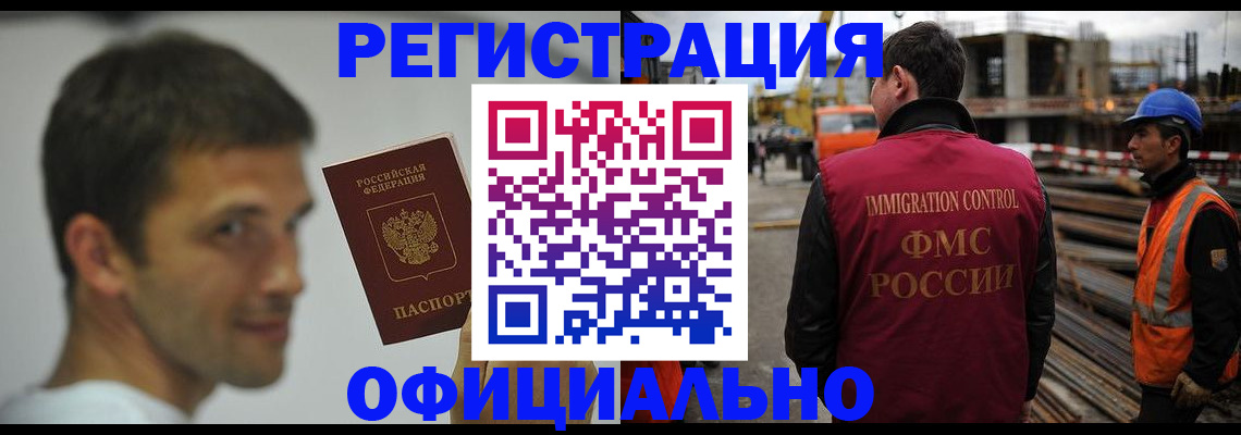 прописка иностранных граждан в Шахунье